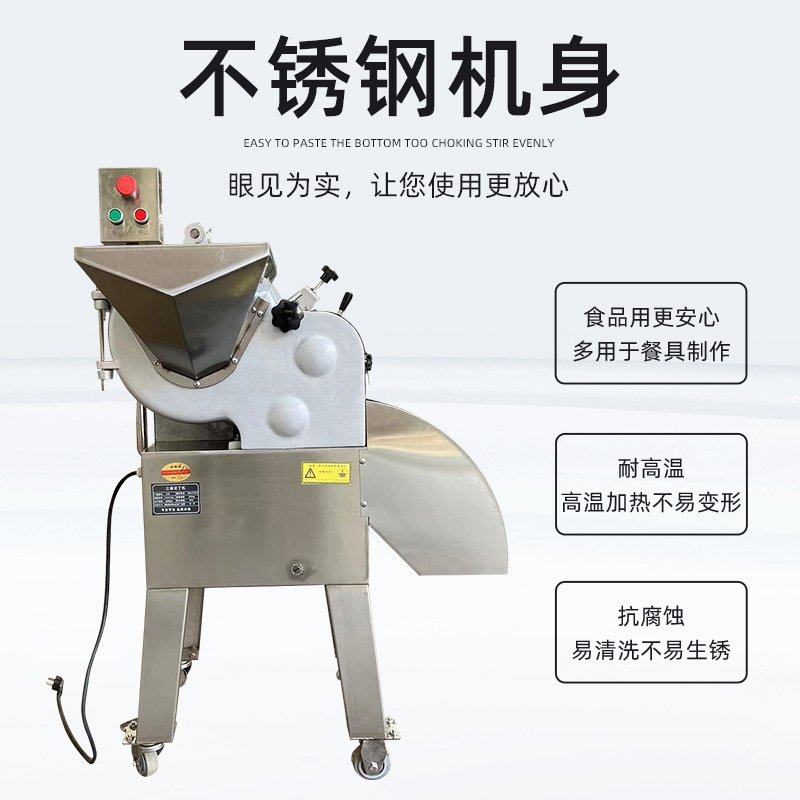 不锈钢高速三维切丁机切冻肉牛羊鸡鸭肉丁果蔬土豆萝卜切丁机,清洗/食品/商业设备,切菜机,淘宝优惠券,粉丝福利购,淘宝优惠卷