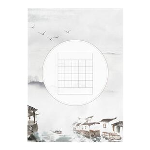 六品堂硬笔书法作品纸田字格小学生五言七言古诗文学校比赛考级专用纸书法纸钢笔古风中国风练字本A4古诗词