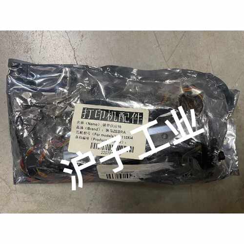 斑马110xi4，碳带供应轴，，封条未拆，库存2询价