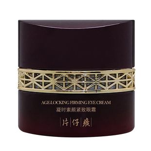 片仔癀凝时素颜紧致焕采眼霜30g 淡化眼纹细纹黑眼圈眼袋补水眼霜
