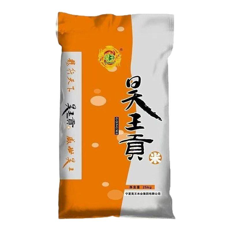 昊王宁夏大米优质粳米一级珍珠米