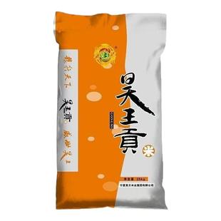 大米25kg大米宁夏大米昊王贡米粳米厂家直供甄选农产品优质