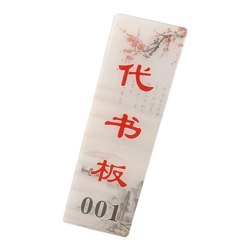 定制图书馆阅览室卡通代书板借书卡借书板读者须知书签借阅卡代书卡阅览牌学校借阅手牌书位替代牌子Logo定做