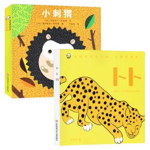 0-3岁婴幼儿【试读体验包】东方宝宝+卜卜刊/东方娃娃往期随机1个月/2026/2025年订阅/绘本/涂画册/纸板书婴儿故事早教杂志非过刊