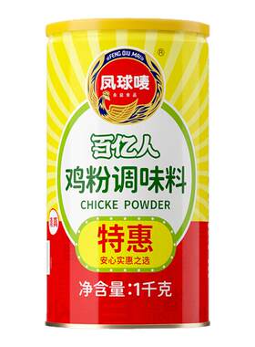 凤球唛鸡粉鸡精1kg炒菜煲汤调味料提鲜香粉家用商用大桶装