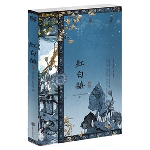 神秘复苏开端+红白囍1-2 佛前献花著 热门恐怖巨作起点诸神之战 红白囍上下册 青春文学民国风家国情怀的双男主纯爱言情小说