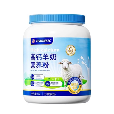 【高钙优选】中老年高钙羊奶粉