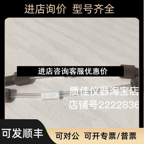 议价安捷伦液相色谱仪在线脱气机18管路PEEK接头G422060070