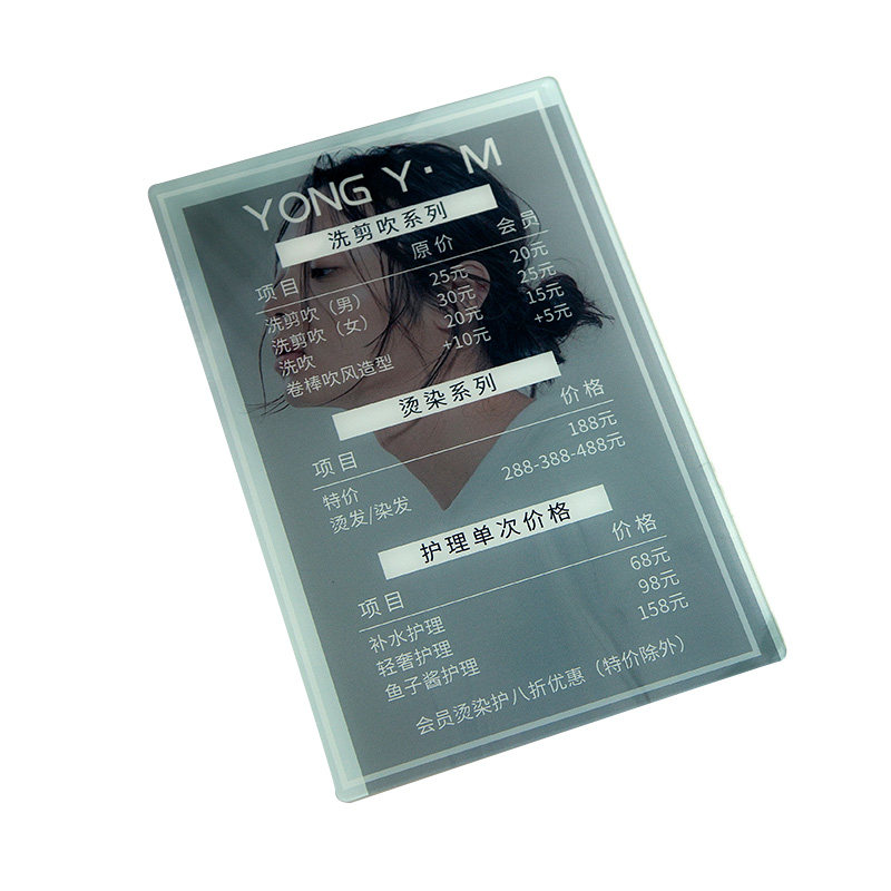 理发店手持价格表定制