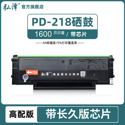 适用奔图m6518nw p2518nw m6518nw m6568nw家用小型激光打印机墨