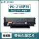 m6568nw家用小型激光打印机墨 p2518nw m6518nw 适用奔图m6518nw