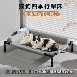 外贸热卖 宠物床防潮可猫地行军床宠物狗床中透气大型网离拆洗 新款