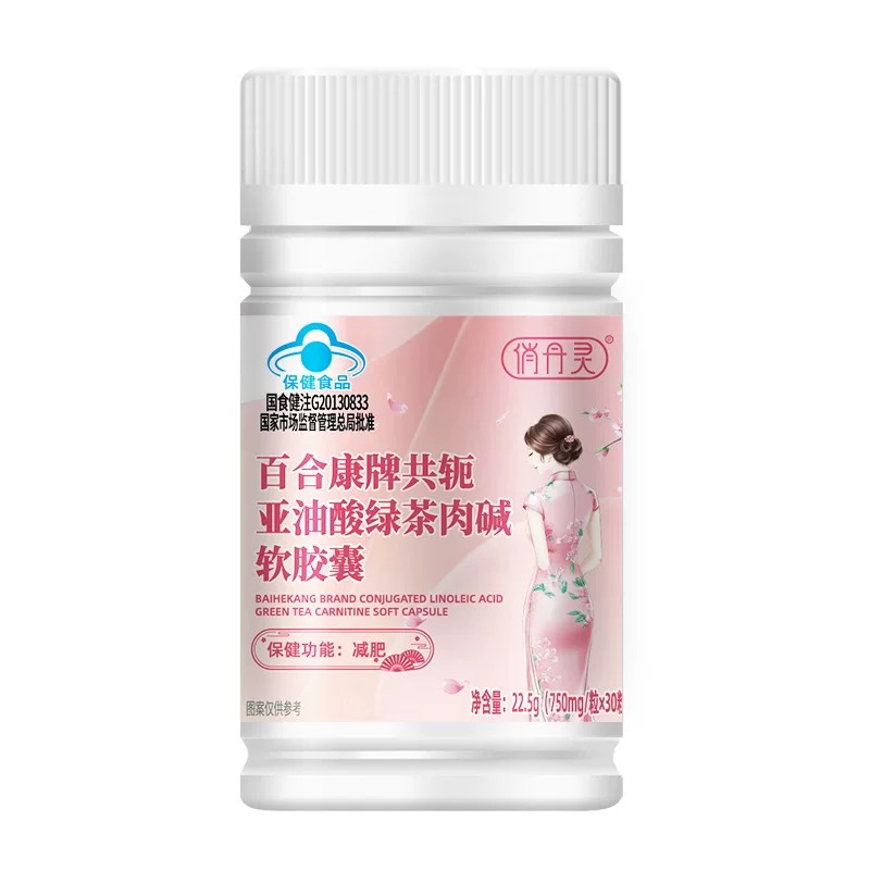 百合康共轭亚油酸绿茶肉碱软皎囊