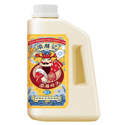 BCL洗碗机专用洗涤粉除菌去污