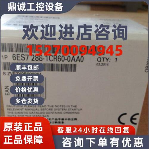 议价6ES7288-1CR60-0AA1西门子S7-200 CPU经济型模块6ES72881CR60