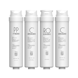 美的净水器S1滤芯MRO215-4 MRC1692A-50G PP棉前置后置活性炭RO膜