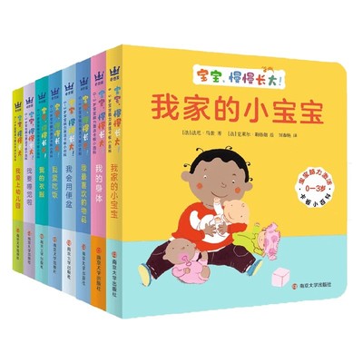 0-3岁宝宝脑力激活卡板小百科 宝宝 慢慢长大 法尼·马索 著 幼儿启蒙