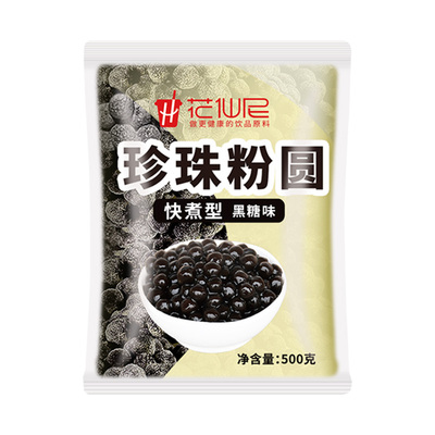 快煮黑珍珠粉圆1kg 免煮琥珀珍珠豆樱花芋圆甜品奶茶店专用原料