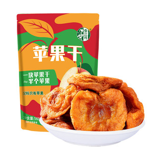 春江月苹果干无添加糖烟台特产原味倒蒸独立小包装原味泡水旗舰店