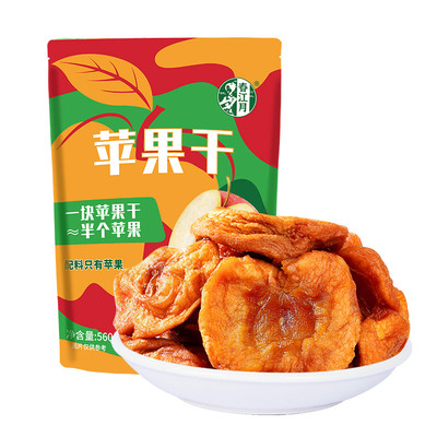 无添加糖烟台苹果干特产三蒸三晒