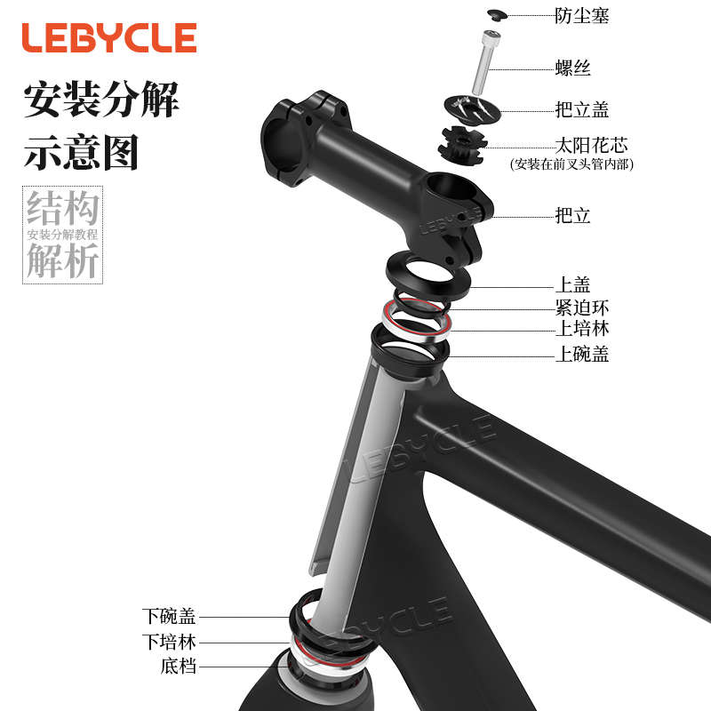 山地公路折叠自行车44mm碗组套装培林轴承前叉椎管腕组通用配件