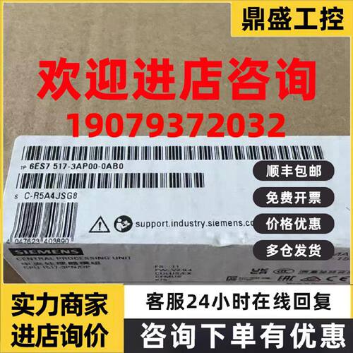 议价西门子6ES7516-3AN01-0AB0 CPU 1516-3 PN/DP 6ES7516-3AP03-