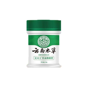 皓研纯春堂云南本草抑菌喷剂粉膏