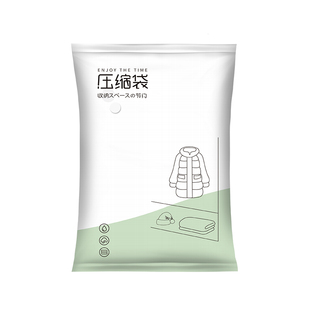 家用抽气真空压缩袋旅行密封衣物衣服被子电泵行李箱收纳打包袋子