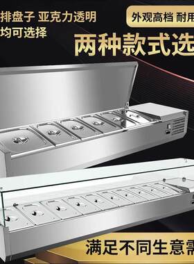 保鲜台式冷藏展示柜沙拉台桌面披萨操作台撒料台甜品点菜冷柜冰箱
