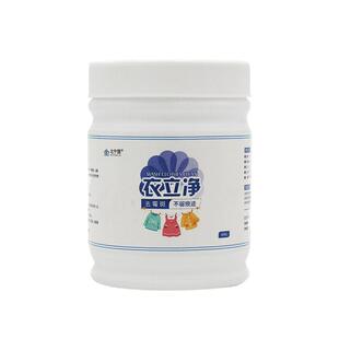 去霉斑霉菌衣服发霉清除剂去除衣物霉点发黄黑点乌鸡净污渍衣立净