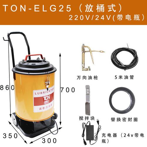 东都精工高压电动充电黄油机220v24v黄油枪全自动挖机货车加油机