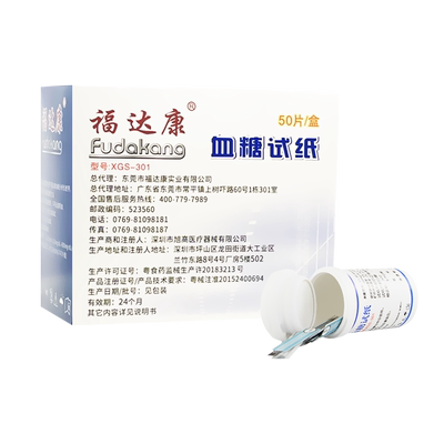 福达康血糖仪试纸独立装瓶装可选