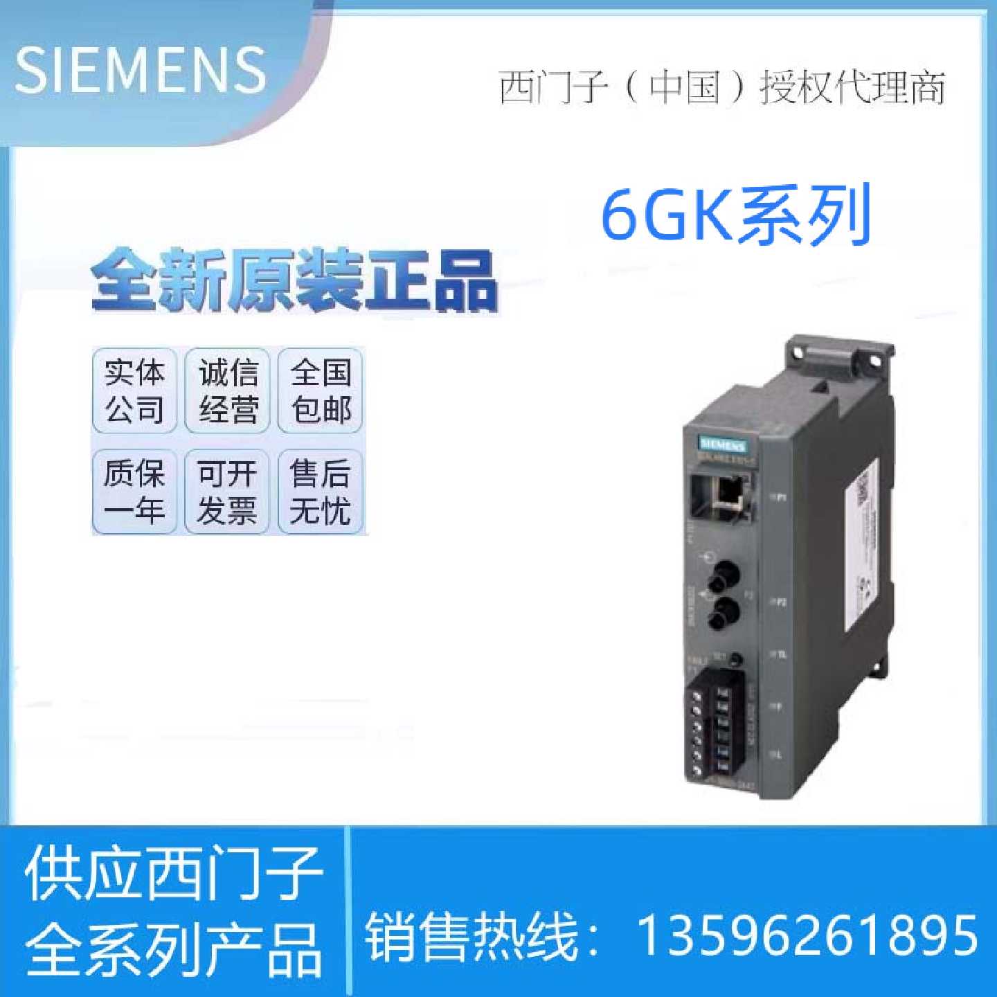 工业以太网OMC6GK11002AB002AC00