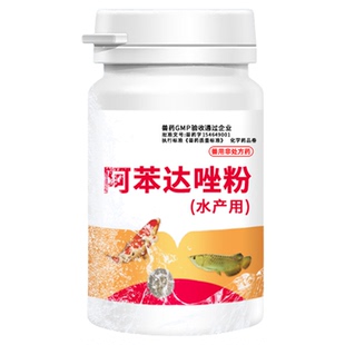 阿苯达唑肠虫清鱼用内服肠道驱虫药锦鲤杀绦虫线虫棘头虫鱼药水产
