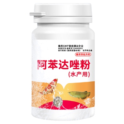阿苯达唑肠虫清鱼用内服肠道驱虫药锦鲤杀绦虫线虫棘头虫鱼药水产