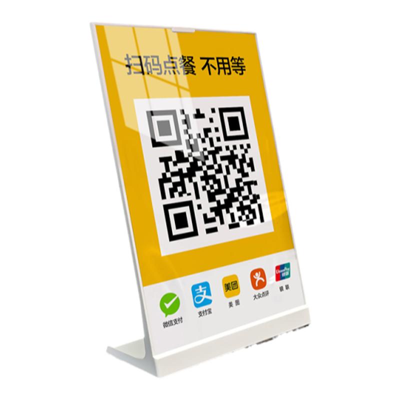 二维码打印定制二维码展示牌制作台卡摆台收款码立牌台牌桌牌微信扫码加好友牌收银台支付牌创意亚克力收钱码