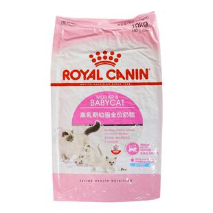 皇家猫粮bk34幼猫奶糕10kg怀孕哺乳期母猫营养增肥1-4月幼猫猫粮