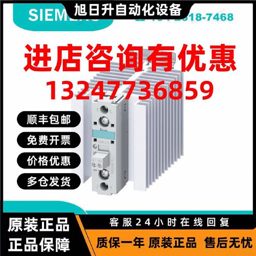 议价3RF2370-3AA04 西门子3RF继电器 70A 不带灯 24VDC 1NO 全新