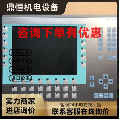 议价西门子MP277-10触摸屏 6AV6643 6AV6 643-0DD01-1AX1 正品95