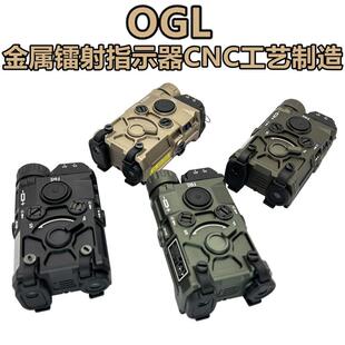 全金属OGL原品钢印红绿蓝镭射IR激光指示器战术手电筒LED强光爆闪