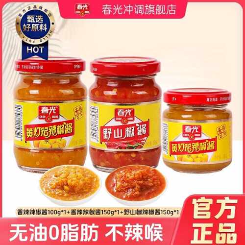 春光黄灯笼辣椒酱400g瓶剁椒蒜蓉酱野山椒调味炒菜拌面烧烤下饭酱