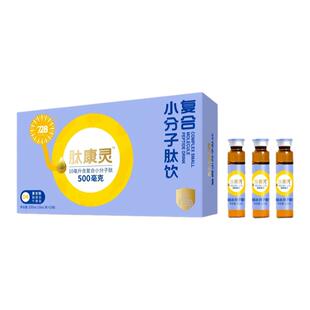 肽康灵复合小分子肽饮牛脾肽胸腺肽树莓汁宝宝儿童成人健康营养品