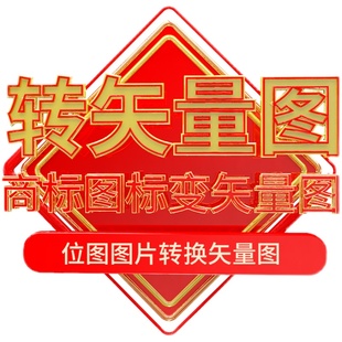 抖音快手视频号淘宝直播间透明文字电商美工抠图多多贴图透明png