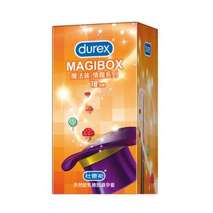 情趣系列|杜蕾斯官方旗舰店螺纹避孕套男草莓超薄安全套套囤货装