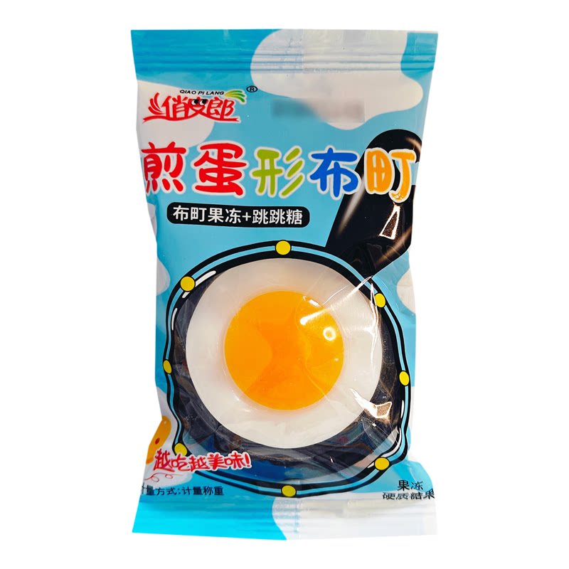 俏皮郎煎蛋形布町果冻零食小吃