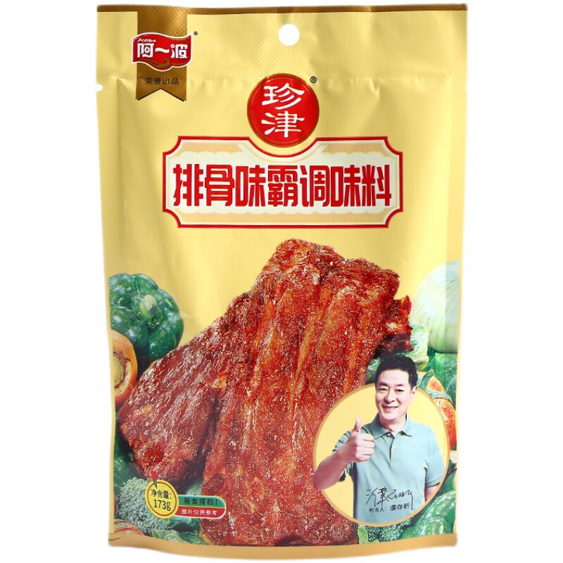 珍津排骨味霸调味料173g*10包排骨味王调料腌料猪骨粉排骨粉商用