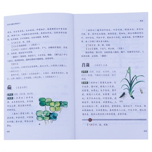 本草纲目正版李时珍原著原版烫金全套4册彩图版彩色详解中国药学巨著古典百科全书养生书籍中医正版中草药大全书中医书籍团结出版