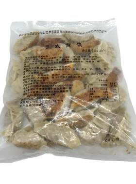 日式煎饺手工煎饺水饺