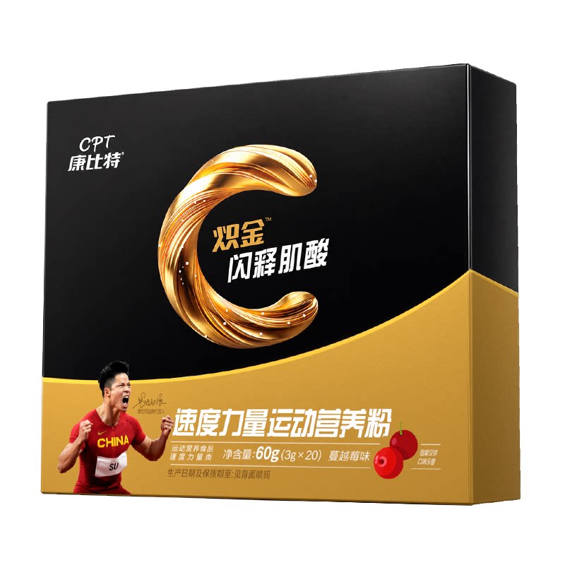 康比特闪释肌酸一水肌酸纯肌酸运动补剂增肌提升爆发力官方旗舰店
