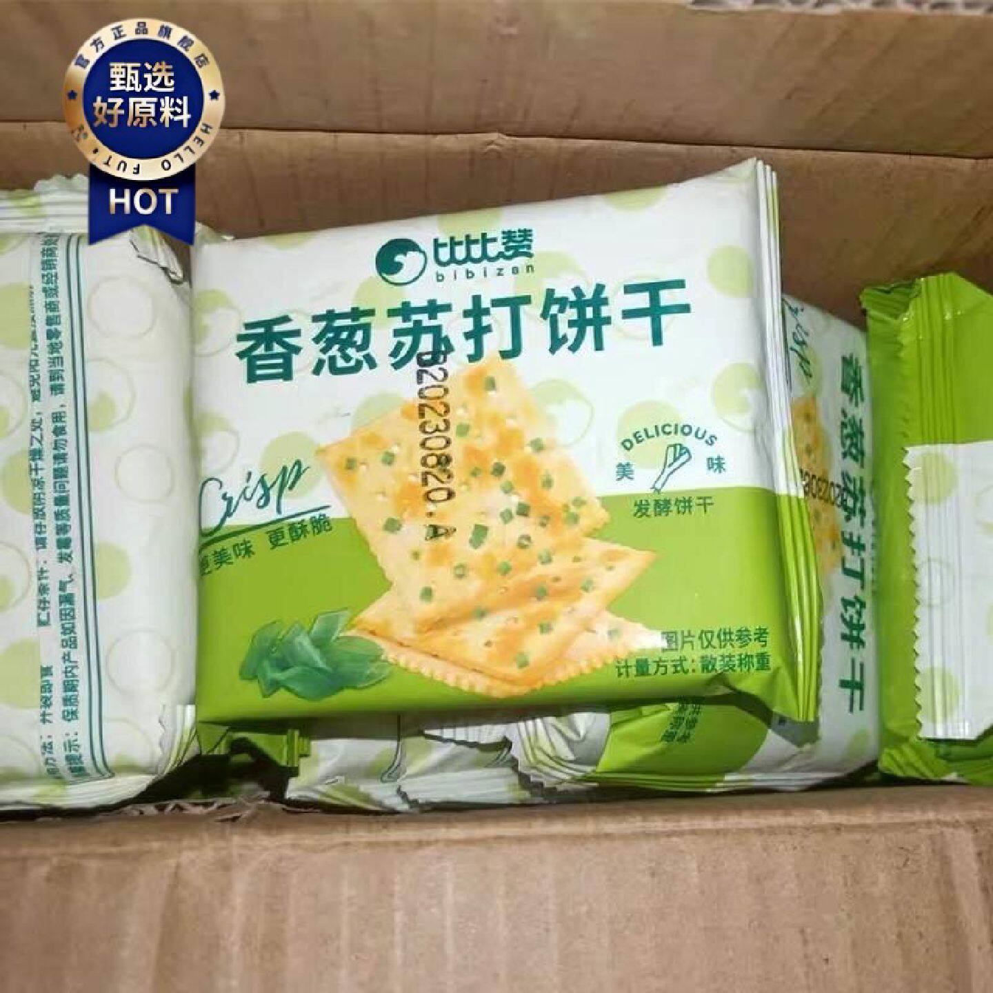 比比赞香葱苏打饼干整箱葱香咸味梳打零食休闲大全美食散装多口味